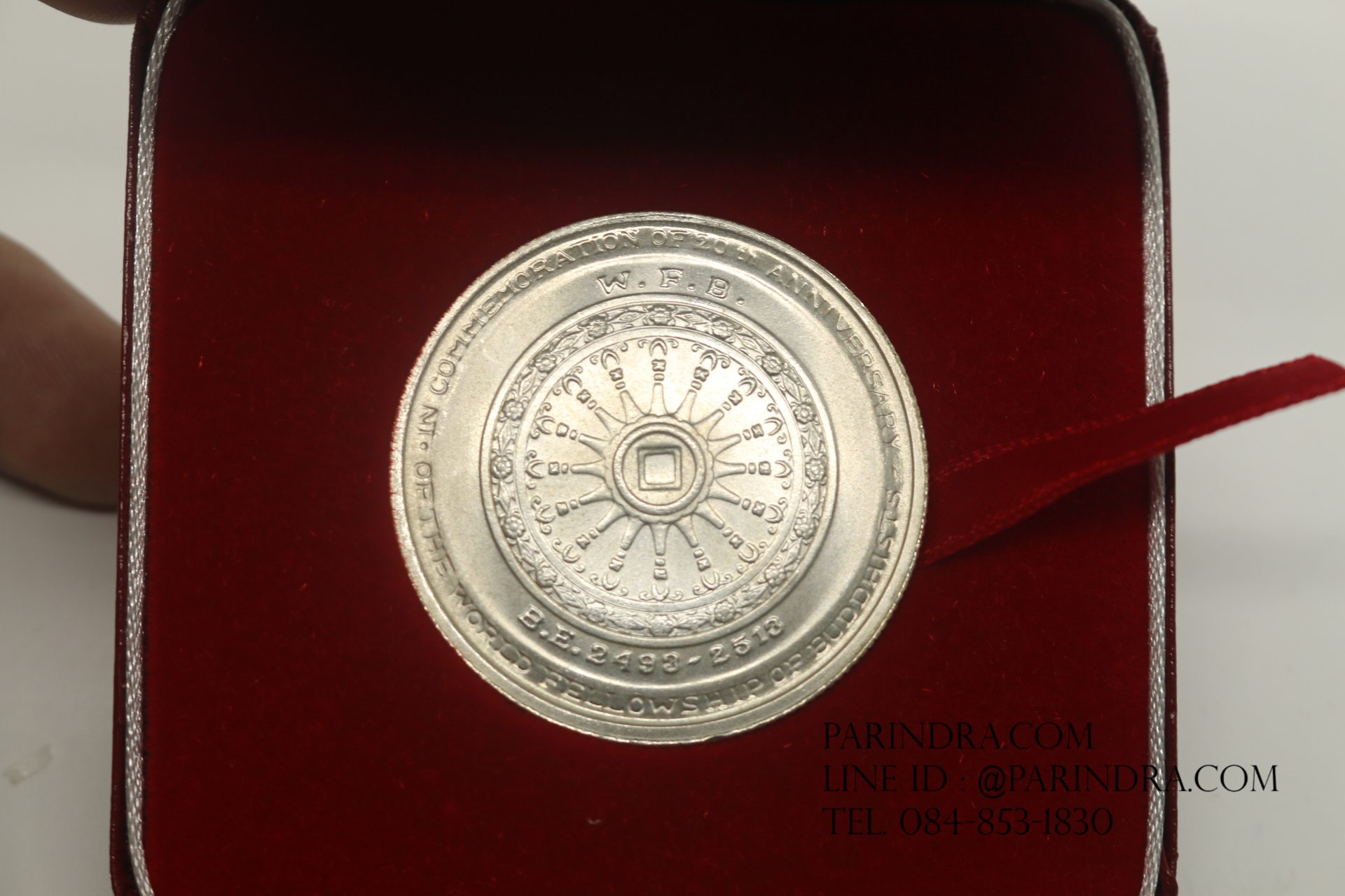 เหรียญที่ระลึก เนื้อเงิน องค์อัครศาสนูปถัมภก หน้าเหรียญ 50 บาท ปี พ.ศ.2514