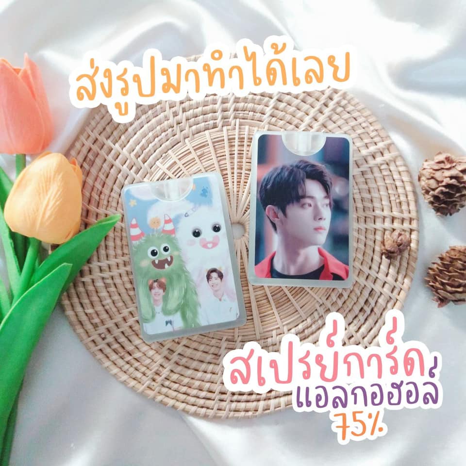 สเปรย์การ์ดแอลกอฮอล์ (20 ml.) ใช้ง่าย พกพาสะดวก (ส่งรูปทางไลน์ค่ะ)