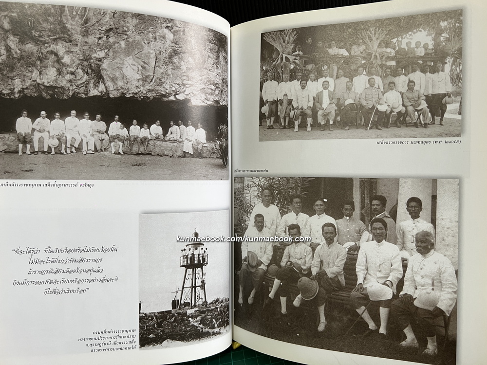 มหาดไทยชวนรู้ พ.ศ.2543