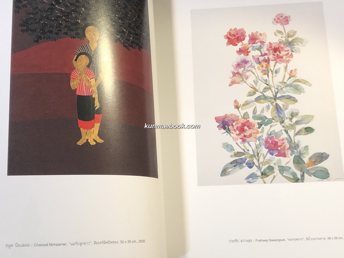 นิทรรศการศิลปกรรม ทัศนศิลป์เฉลิมพระเกียรติ สมเด็จพระเทพรัตนราชสุดาฯ สยามบรมราชกุมารี เนื่องในวโรกาสที่ทรงมีพระชนมายุ 50 พรรษา