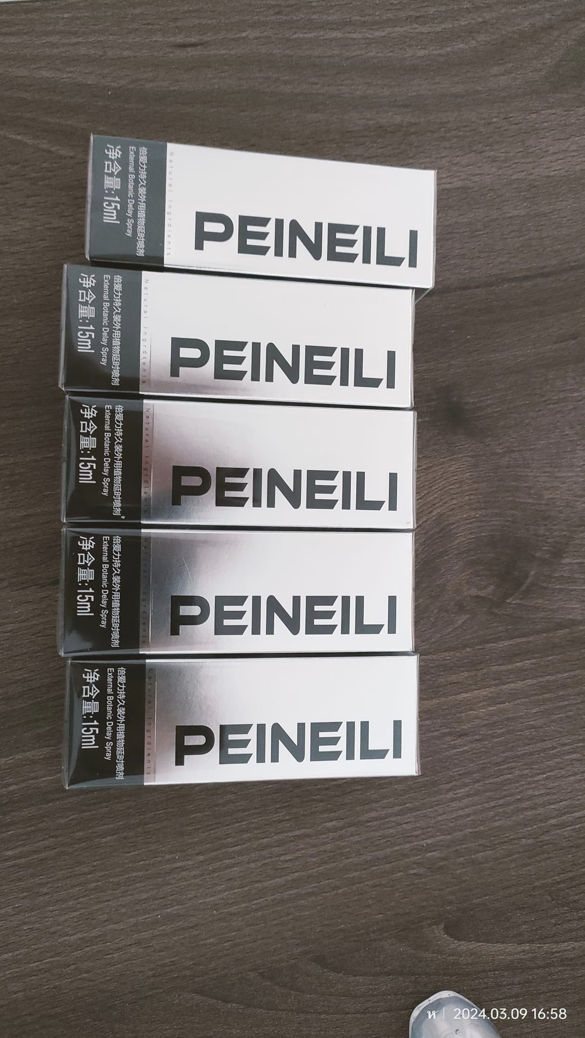 เจลเพิ่มความอึดของน้องชาย PEINEILI