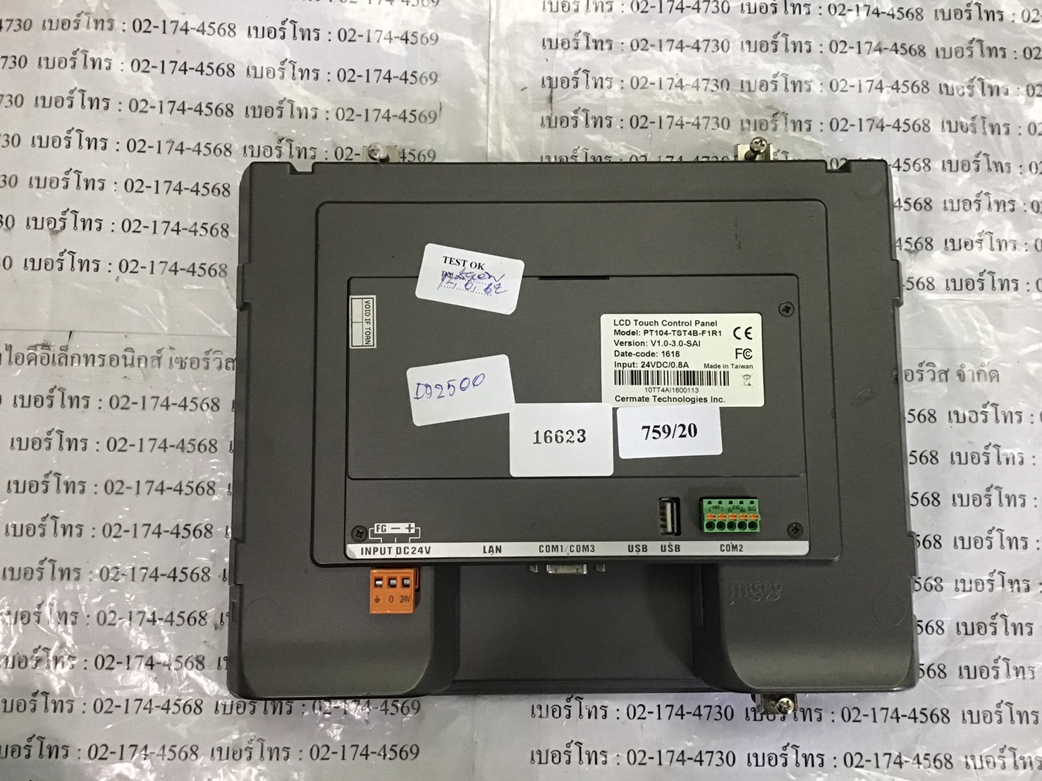LCD TOUCH SCREEN “ CERMATE ” รุ่น PT104-TST4B-F1R1