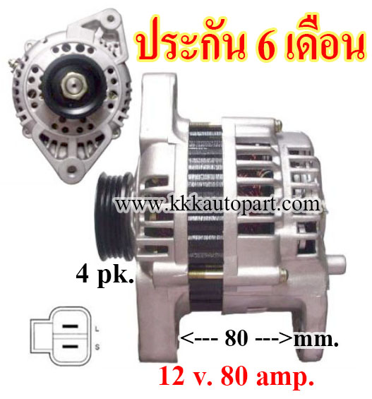 ไดชาร์จ NISSAN ALMERA 2.4 , 12v. 80 amp. เครื่อง KA24DE (ประกัน 6 เดือน )