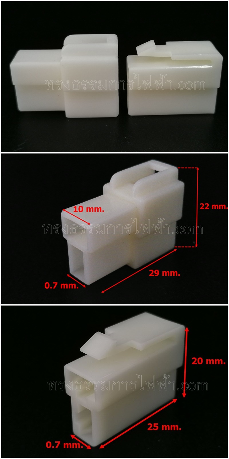 ช็อกเก็ต+หางปลา 2P(ใหญ่)
