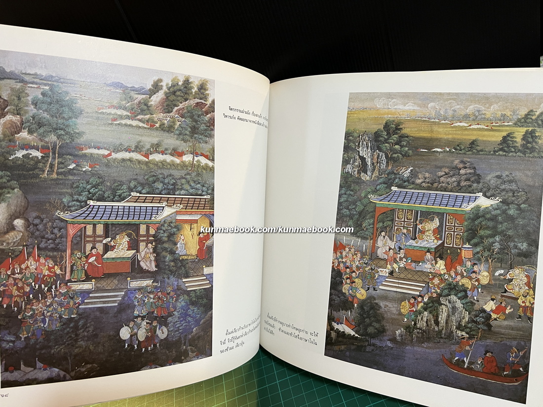 ศิลปกรรมวัดบวรนิเวศวิหาร / พิมพ์พระราชทานในงานฉลองชนมายุครบ 6 รอบ สมเด็จพระญาณสังวร