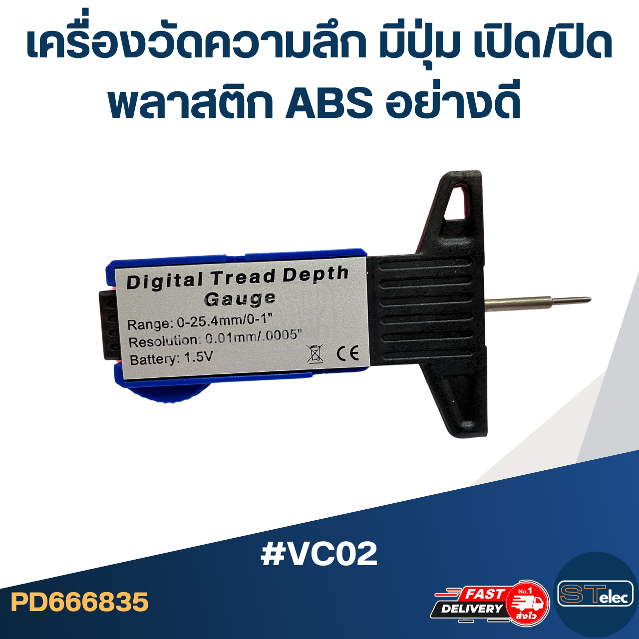 #VC02 เครื่องวัดความลึก มีปุ่ม เปิด/ปิด พลาสติก ABS อย่างดี เวอร์เนียอิเล็กทรอนิกส์