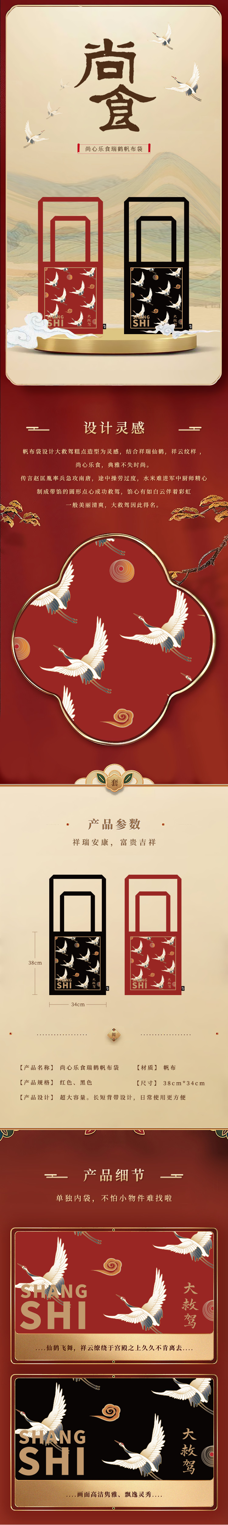 กระเป๋าผ้า จากซีรี่ย์ Royal Feast (Official Goods)