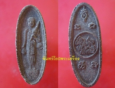 @@พระสีวลีเนื้อว่าน หลังสิงห์ หลวงปู่คำพัน วัดธาตุมหาชัย อ.ปากปลา จ.นครพนมครับผม@@
