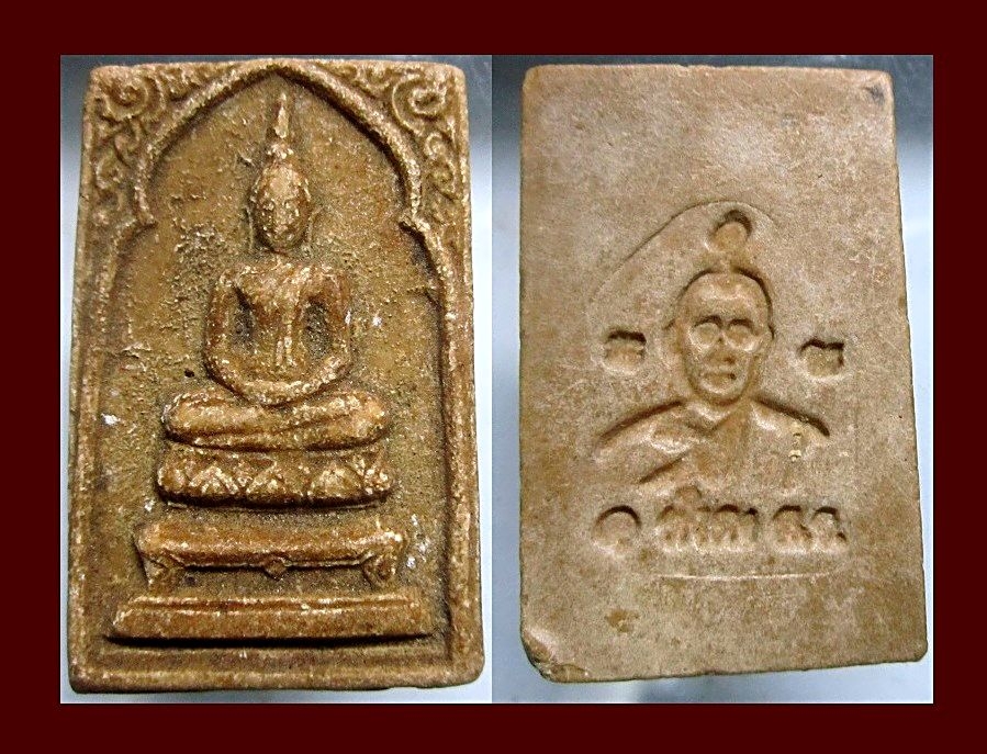 พระสมเด็จเนื้อผงน้ำมัน วัดหัวดง จ.พิจิตร ราคารวมส่งด่วนแล้ว องค์ที่1