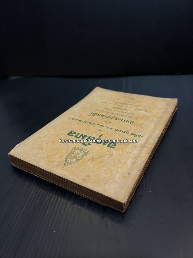 องคุลิมาล ผลงานของ สมัคร บุราวาศ