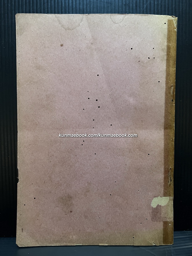 เรียงความเรื่อง การเสด็จประพาสของพระบาทสมเด็จพระจุลจอมเกล้าเจ้าอยู่หัว ได้ทำประโยชน์ให้แก่ประเทศอย่างไรบ้าง ฯลฯ พ.ศ.2469