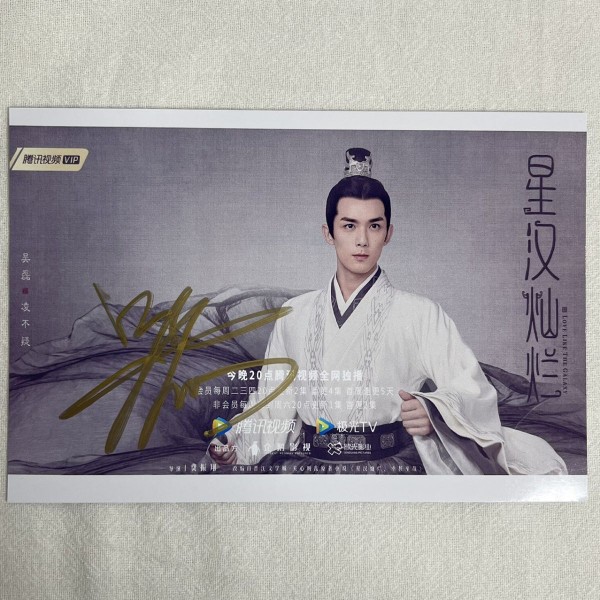 โปสการ์ดลายเซ็นสด (6 นิ้ว) ซีรี่ย์ ดาราจักรรักลำนำใจ