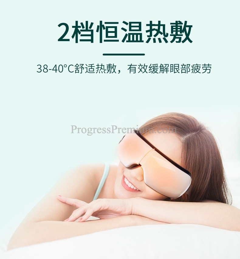 เครื่องนวดตา รุ่นEM05