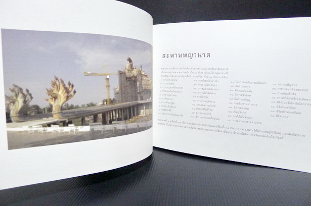 อนุสรณ์ในงานฌาปนกิจศพ นายเลียง จารุทวี ช่างทองเอกแห่งสำราญราษฎร์