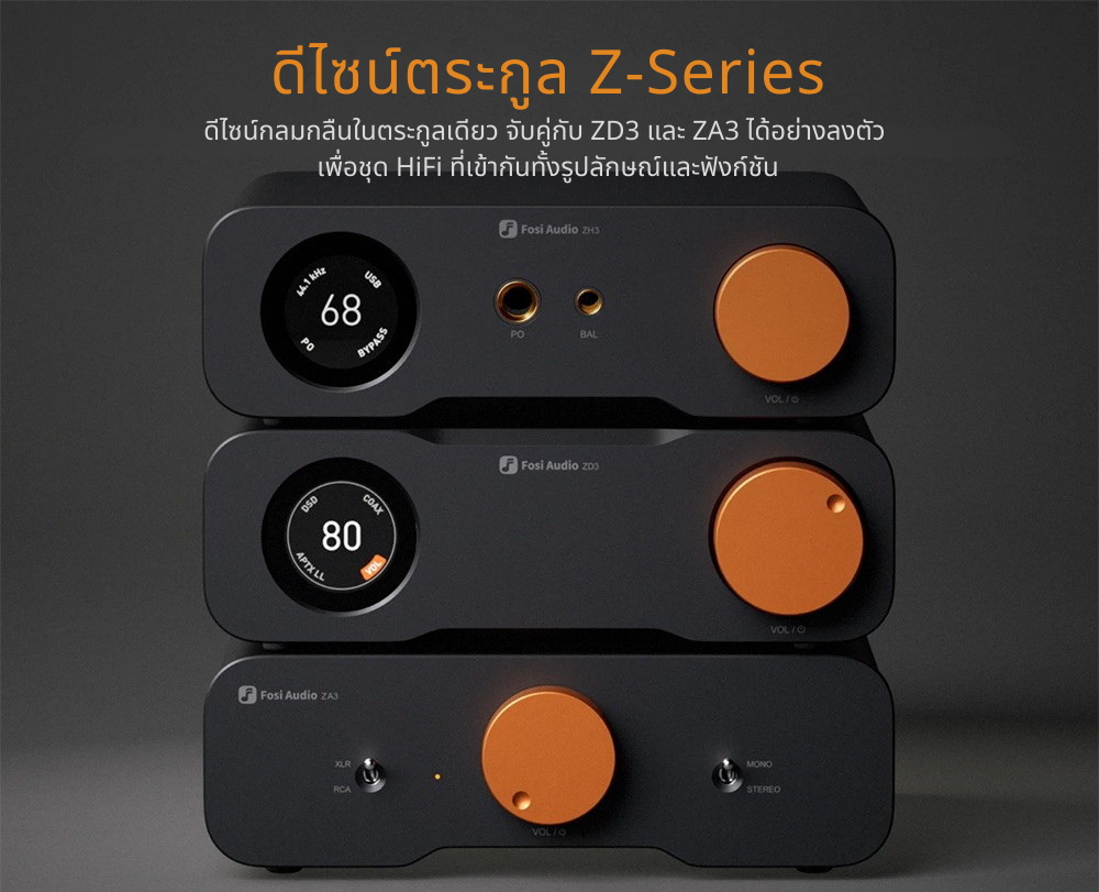 Fosi Audio ZH3 DAC/AMP ตั้งโต๊ะแบบ All-in-One สำหรับระบบเสียงเดสก์ท็อป ประกันศูนย์ไทย