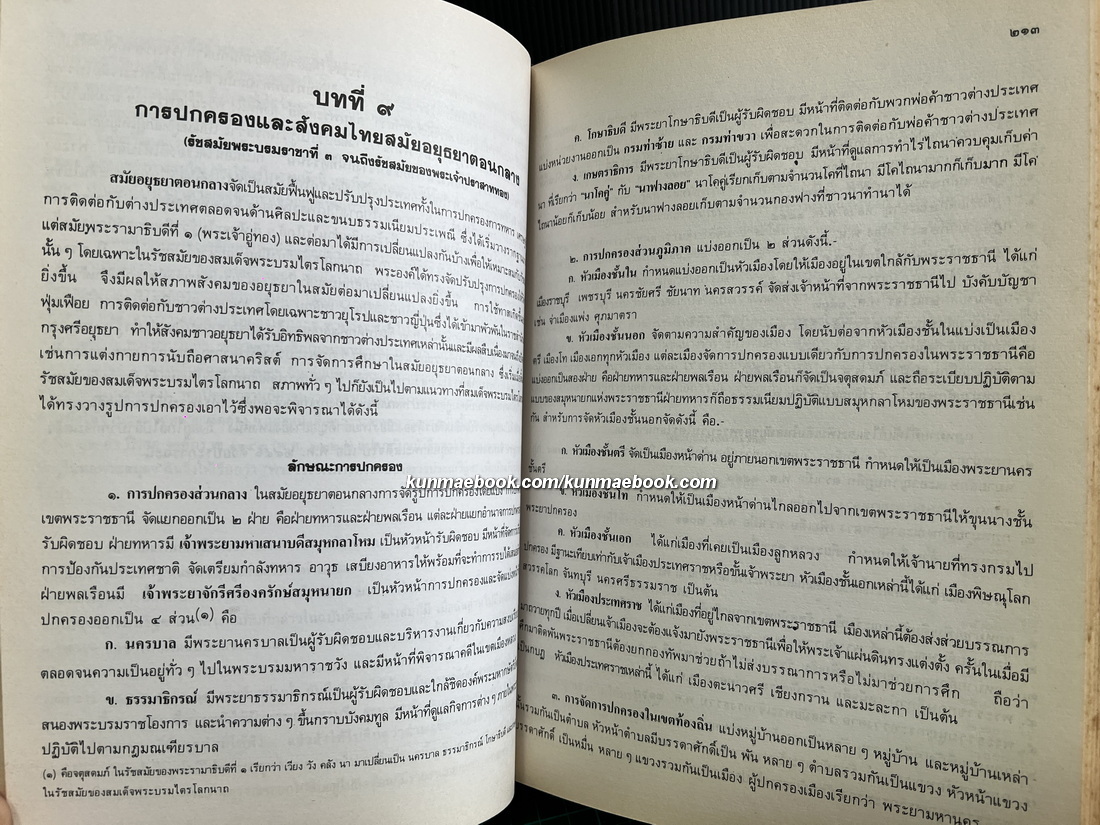 ที่ระลึก ๔๐๐ ปี สมเด็จพระนเรศวรมหาราช ทรงกอบกู้อิสรภาพของชาติไทย