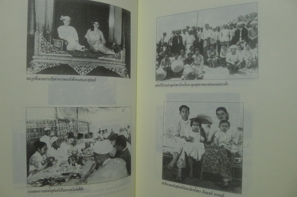 'สิ้นแสงฉาน' ผลงานของ อิงเง่ ซาเจนท์ แปลโดย มนันยา