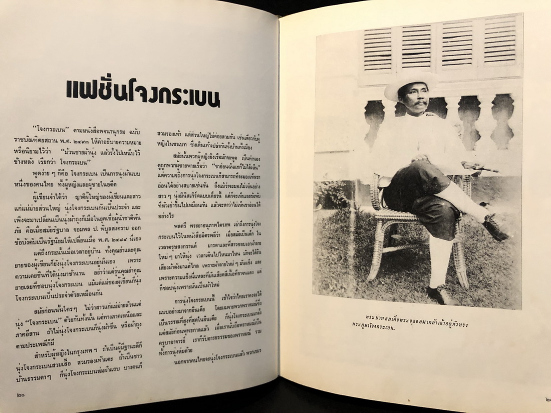 กรุงเทพฯสมัยคุณปู่ เป็นหนังสือที่เล่าถึงเรื่องต่าง ๆ สมัย 100 ปีที่แล้ว โดย เทพชู ทับทอง
