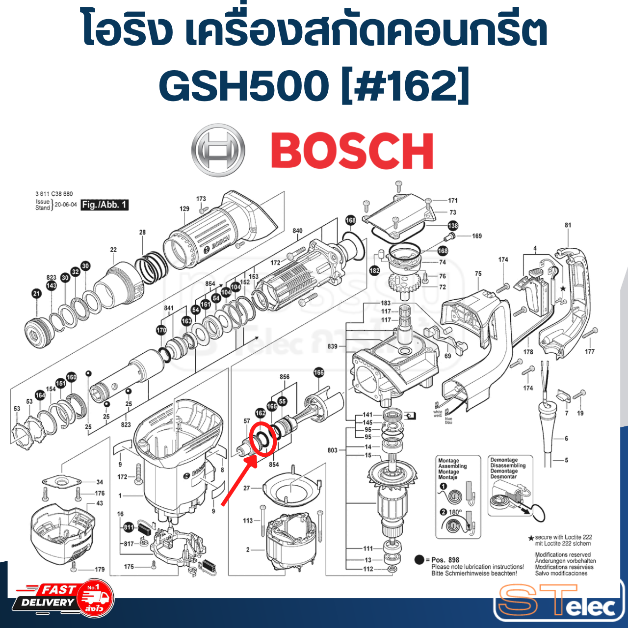 โอริง เครื่องสกัดคอนกรีต Bosch บอช GSH500 [#162] P/N.1610210163 (แท้)##