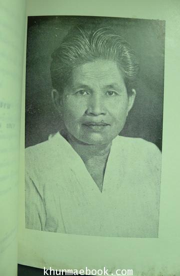 ประวัติสุนทรภู่,นิราศเมืองแกลง,ประวัติเมืองแกลง