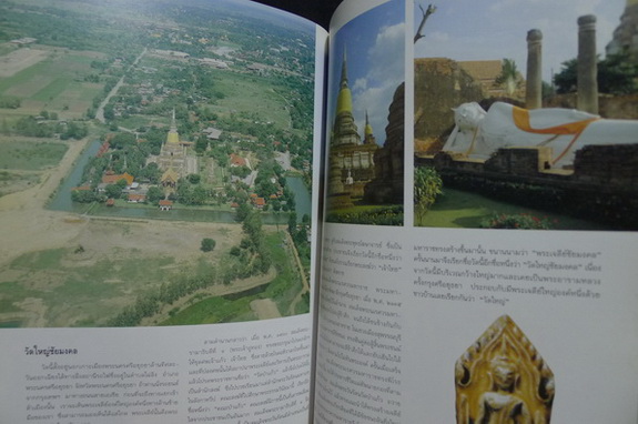 ที่ระลึกพระราชพิธีสมโภชพระเจดีย์ศรีสุริโยทัย จังหวัดพระนครศรีอยุธยา