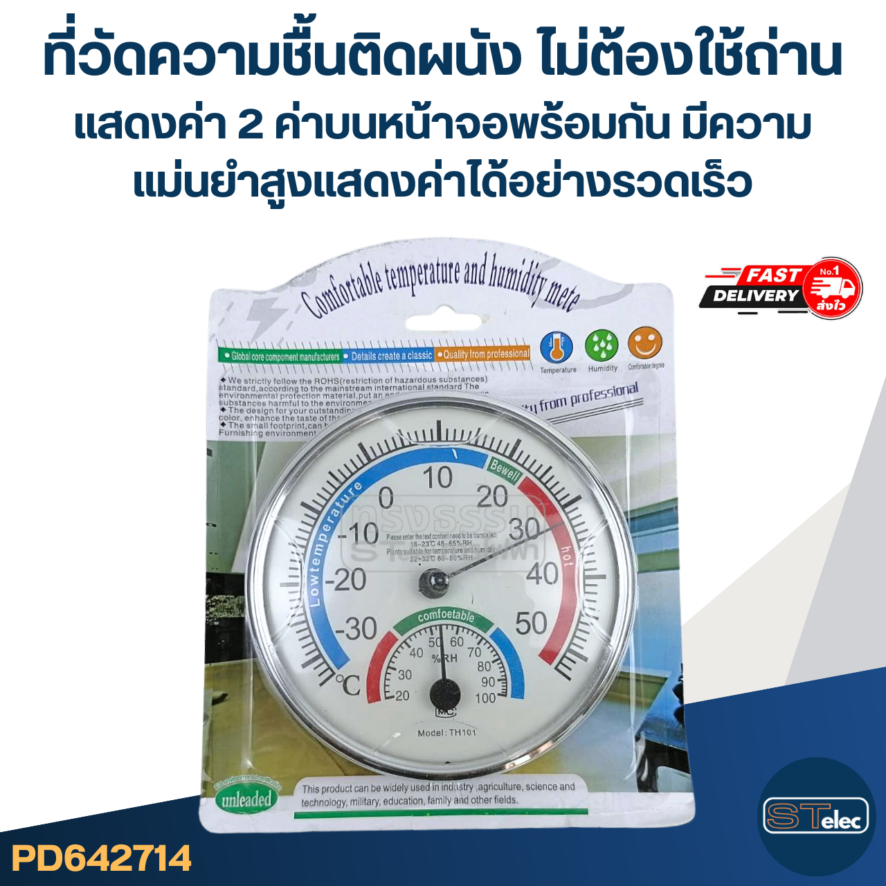 #TH01 ที่วัดความชื้นติดผนัง ไม่ต้องใช้ถ่าน แสดงค่า 2 ค่าบนหน้าจอพร้อมกัน มีความแม่นยำสูงแสดงค่าได้อย่างรวดเร็ว