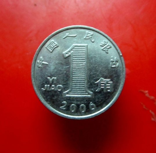 เหรียญ 1 หยวน ประเทศจีน ร.ศ 2006