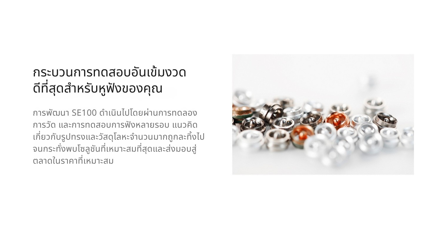 SHANLING SE100 จุกหูฟังซิลิโคนระดับพรีเมียม ลดความเพี้ยนฮาร์มอนิก มอบความชัดเจนของเสียง 1 คู่