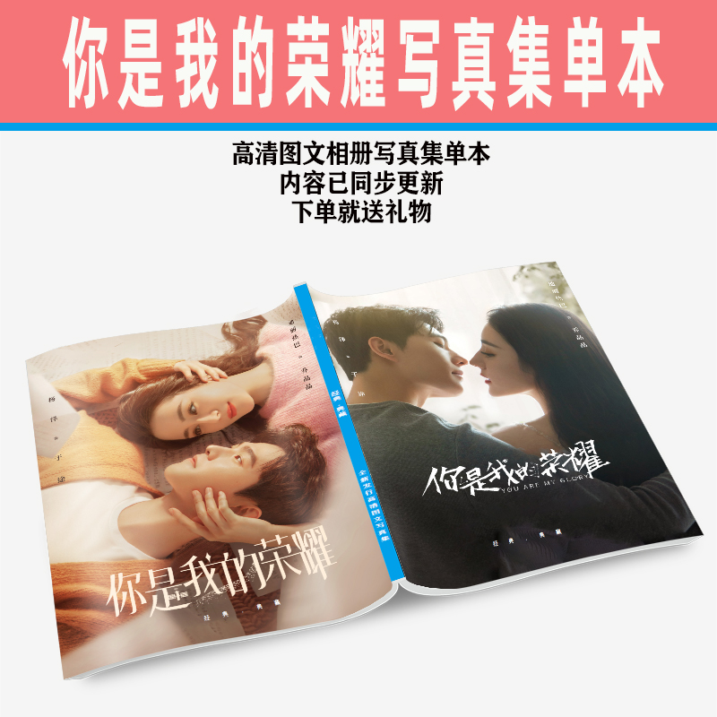 Photobook ซีรี่ย์ ดุจดวงดาวเกียรติยศ (fanmade)