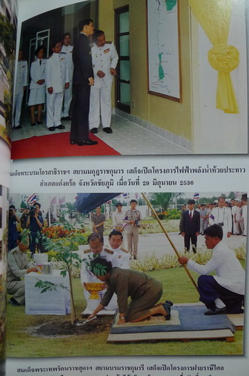 อนุสรณ์ในงานพระราชทานเพลิงศพ นายพินิจ เหม่งเวหา ม.ว.ม.,ป.ช.