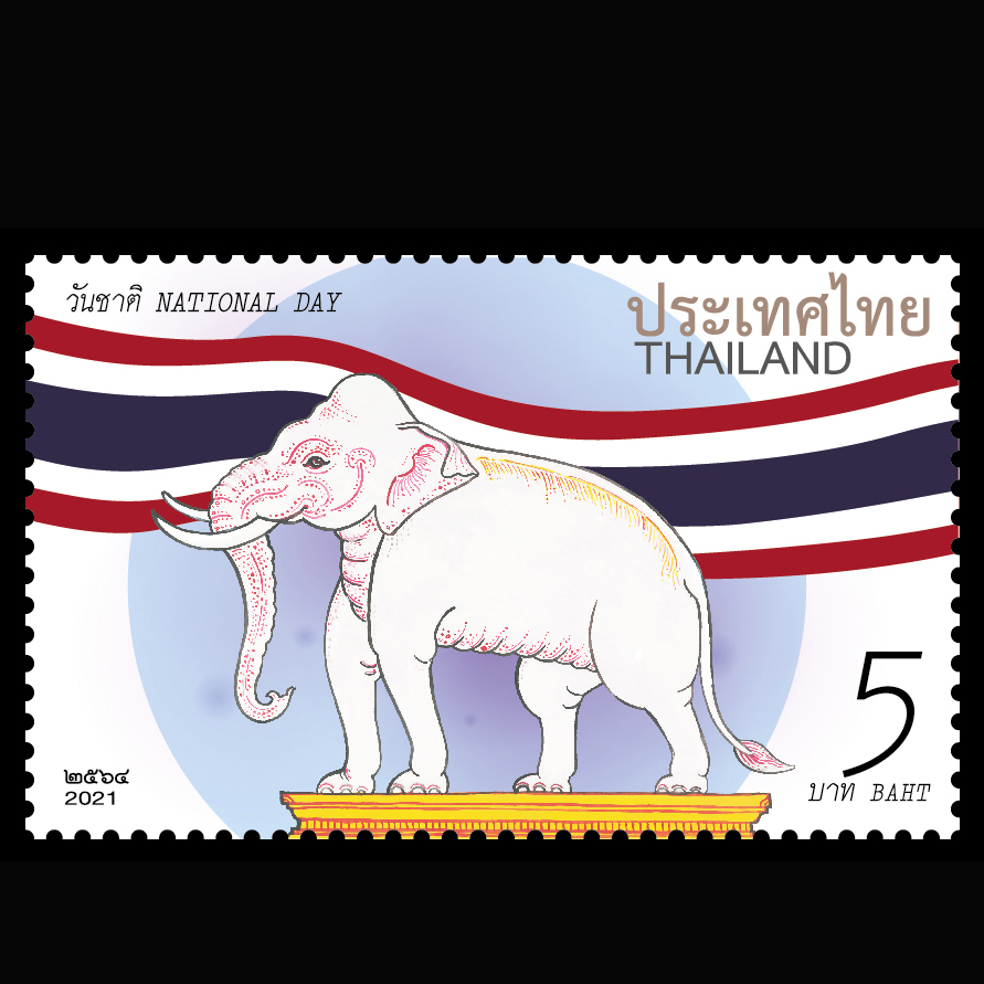 แสตมป์ไทย ชุด วันชาติ ปี 2564 (ยังไม่ใช้)