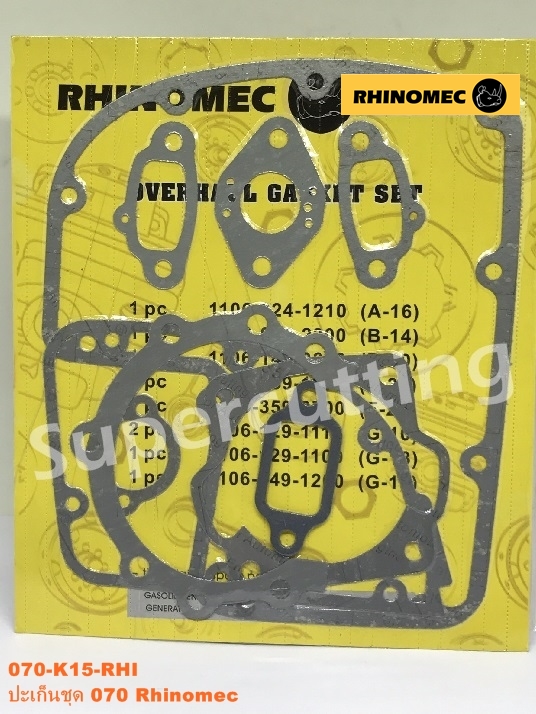 ปะเก็นชุด 070 Rhinomec