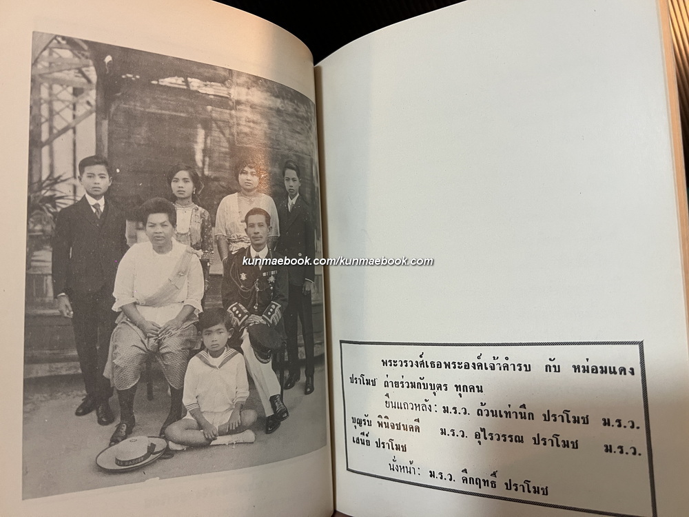 โครงกระดูกในตู้ *พิมพ์ครั้งแรก*