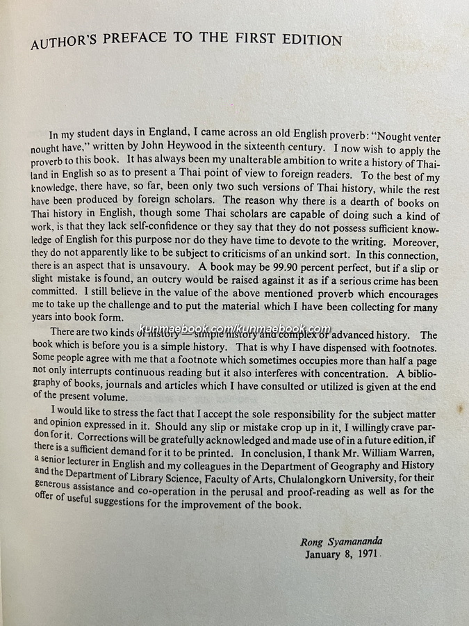 A History of Thailand: By Rong Syamananda.(รอง ศยามานนท์)