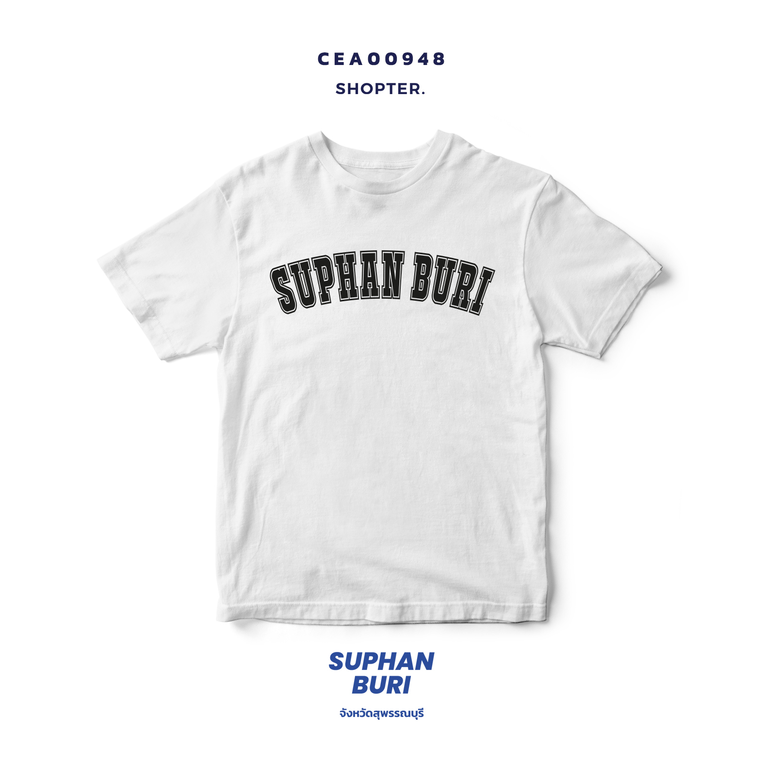 เสื้อยืด พิมพ์ลาย SUPHANBURI สีดำ-ขาว รหัส CEA00947-CEA00948 #SOdAtee #SOdAPrintinG
