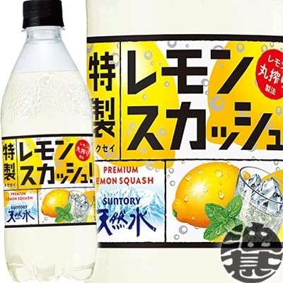 Suntory premium lemon squash 500 ml น้ำเลมอนคั้นสดมาผสมกับน้ำแร่