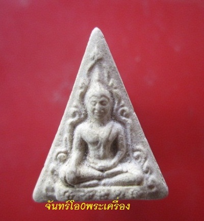 @@พระนางพญาเนื้อผงสามเหลี่ยม หลังยันต์ @@พระแท้ไม่ทราบที่@@
