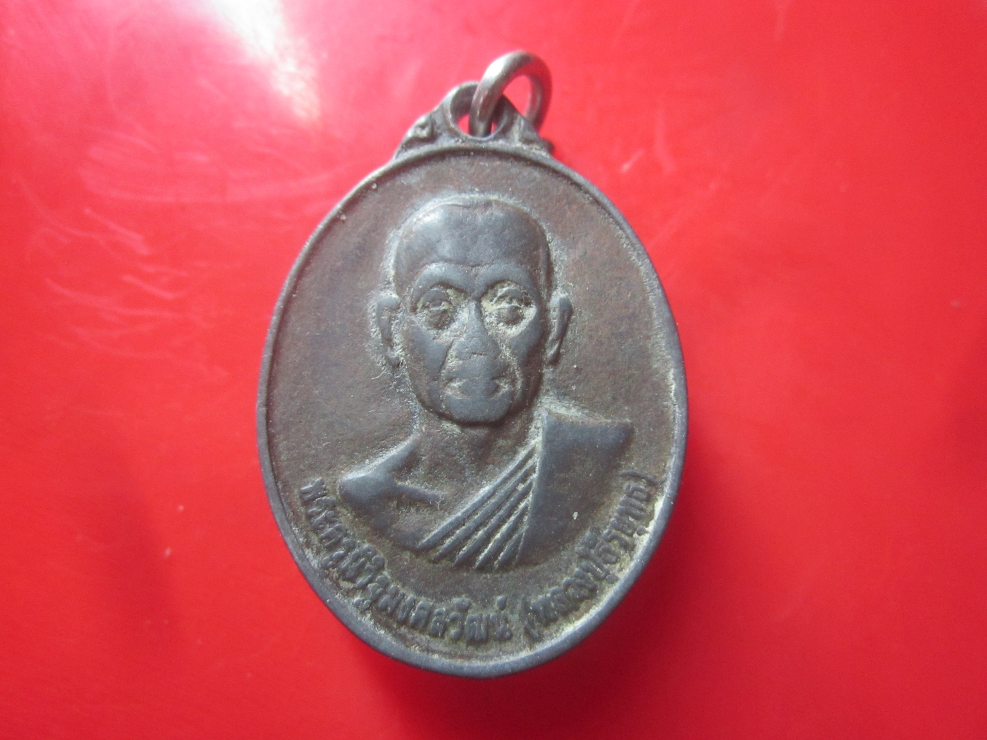 เหรียญ มหาเศรษฐี รุ่นแรก พระครูนิวิฐมงคลวัฒน์(หลวงปู่ธีรยุทธ) วัดชัยมงคล อ.ไชยวาน จ.อุดรธานี เนื้อตะกั่ว