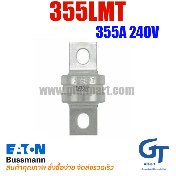 355LMT , 355A 240V , Bussmann / Eaton (โปรดติดต่อเพื่อสอบถามราคาพิเศษ)