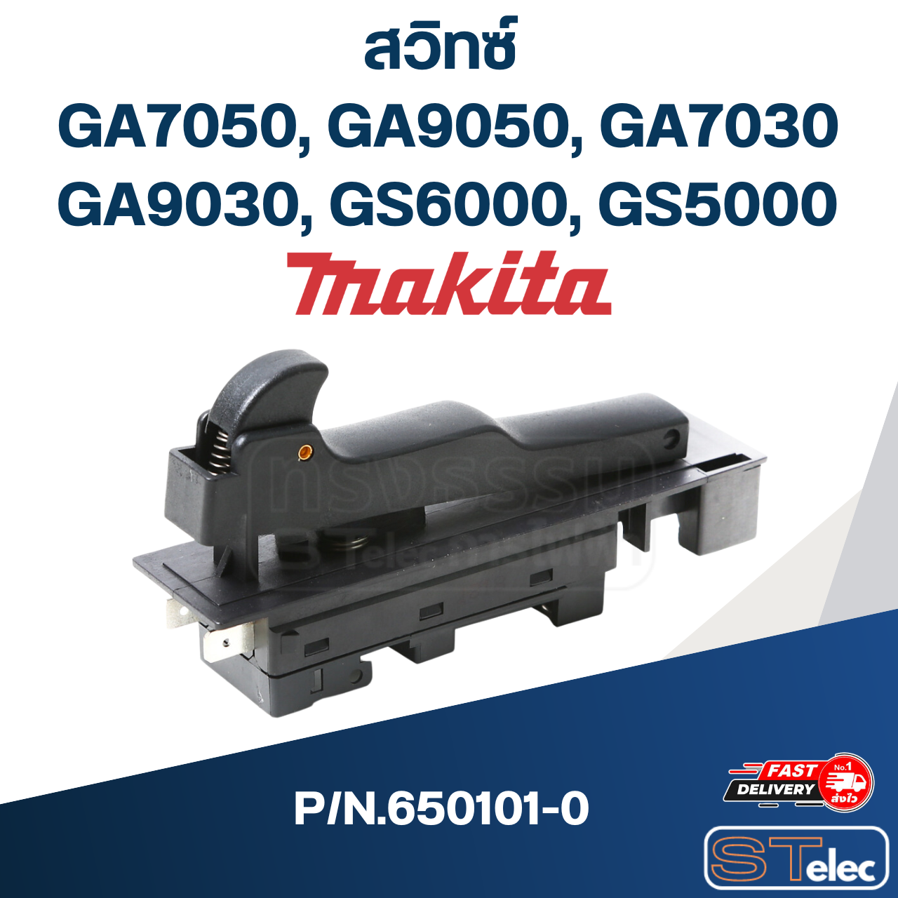 สวิทซ์ Makita รุ่น GA7050, GA9050, GA7030, GA9030, GS6000, GS5000 P/N.650101-0 (แท้) ## (**)