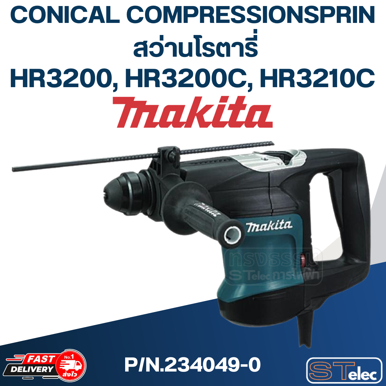 CONICAL COMPRESSIONSPRIN สว่านโรตารี่ Makita HR3200, HR3200C, HR3210C [#8] Pn.234049-0 (แท้) ##