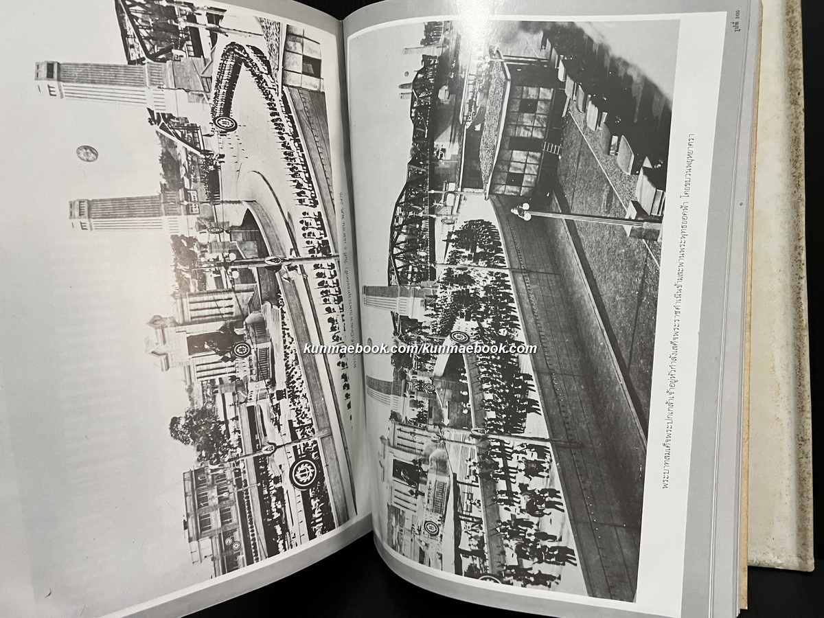 ที่ระลึกในวโรกาส พระบาทสมเด็จพระเจ้าอยู่หัว เสด็จพระราชดำเนินทรงเปิดพระบรมราชานุสาวรีย์ พระบาทสมเด็จฯพระปกเกล้าเจ้าอยู่หัว ณ รัฐสภา