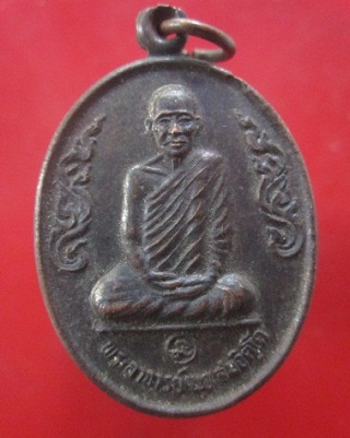 @@เหรียญรุ่น2 พระอาจารย์เนย สมจิตโต วัดโนนแสนคำ อ.เจริญศิลป์ จ.สกลนคร@@เหรียญที่13 @@@ สภาพสวยพระบ้านฯฯ