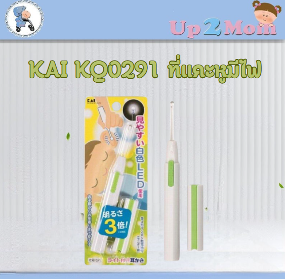 ที่แคะหู ไม้แคะหู มีไฟ KAI KQ0291 LED ในตัว (สีขาว)