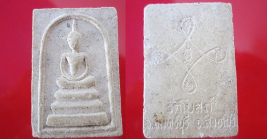 พระสมเด็จเนื้อผง 3ชั้น วัดโบสถ์ อ.อินทร์บุรี จ.สิงห์บุรี