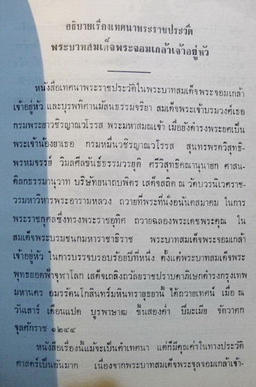 อนุสรณ์ในงานพระราชทานเพลิงศพ นายมั่น พุทธสุวรรณ ณ เมรุวัดอุดมธานีนครนายก