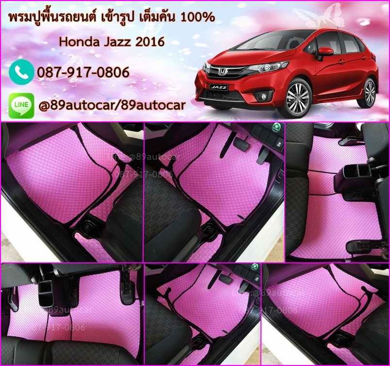 ขายพรมปูพื้นรถยนต์เข้ารูป Honda Jazz 2016 ลายกระดุมสีชมพูขอบดำ