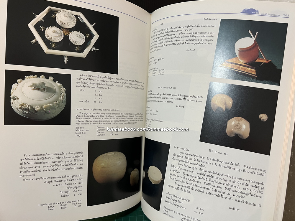 พระที่นั่งวิมานเมฆ ( ฉบับรวมเล่ม )