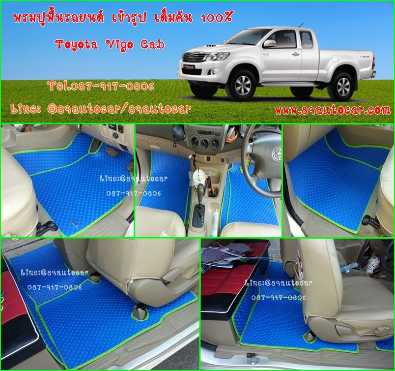 ผ้ายางปูพื้นรถยนต์ Toyota Vigo Cab กระดุมสีฟ้าขอบเขียว