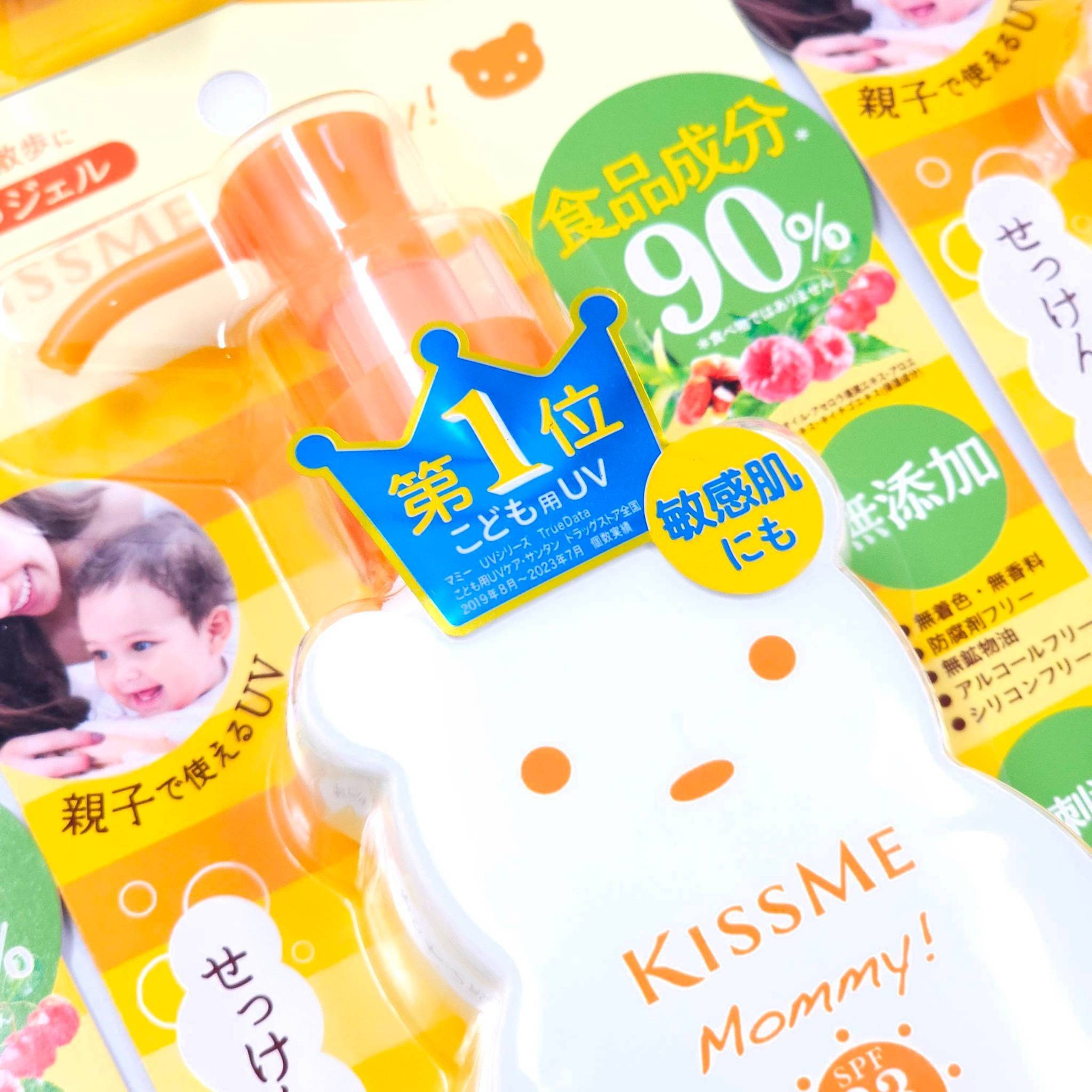 Kiss Me ครีมกันแดดเจลสำหรับเด็ก สูตรอ่อนโยน 100g. SPF 33 PA+++